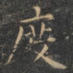 度