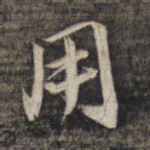 用