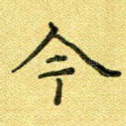 今