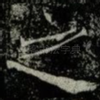 之