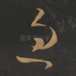 过