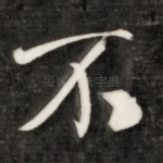 不