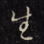 生