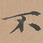 不