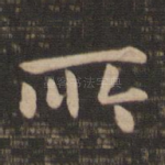 所