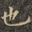 也