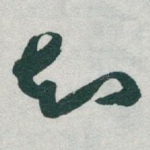 知