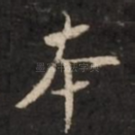 本