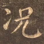 况