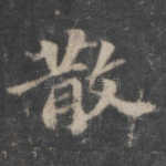 散