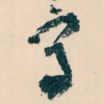 字