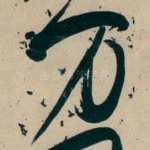 万