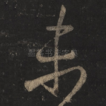 未