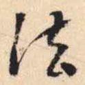法