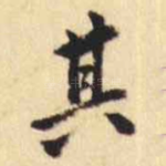 其
