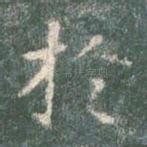 于