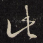 此