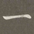 一