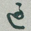 過