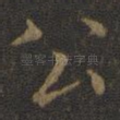 公