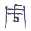 周