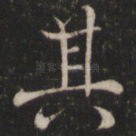 其