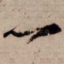 一