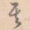 其