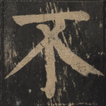 不
