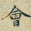 会