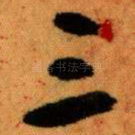 三