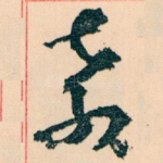 教