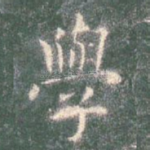 学