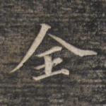 全