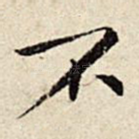 不