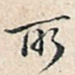 所