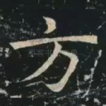 方