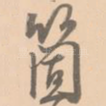 个