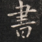 书