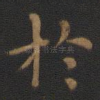 于