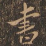 书