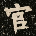 官