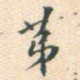 第