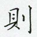 则