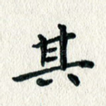 其