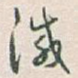 减