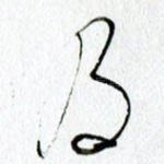 及