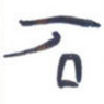 石