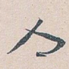 人