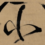 小